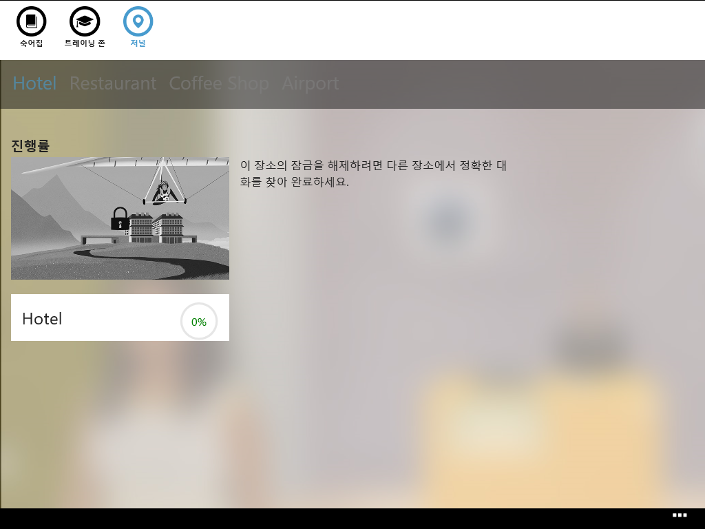 Rosetta Stone SmartGlass Korean